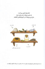 خرید کتاب در راه کوه | لک لکو