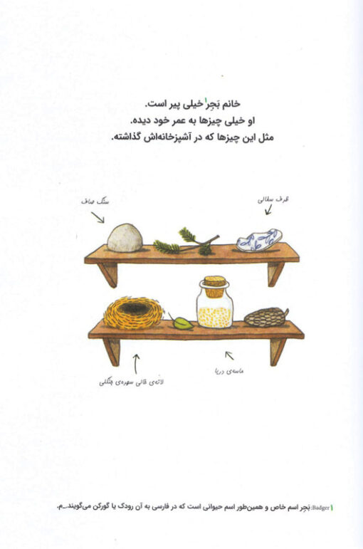 خرید کتاب در راه کوه | لک لکو